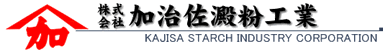 株式会社加治佐澱粉工業 ホームページ|鹿児島の澱粉・水飴製造・販売｜